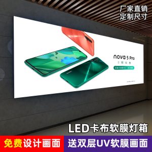 Customized advertising light box